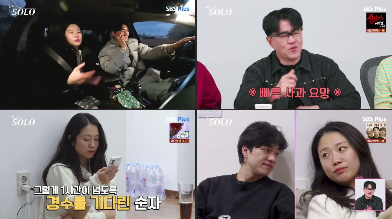 I Am Solo Episode 251 - Full Recap