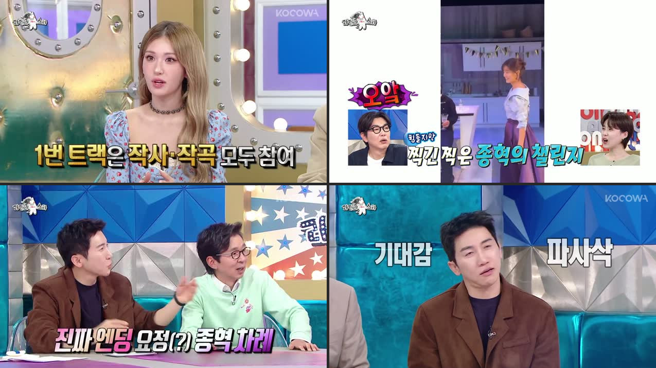 Radio Star Episode 963 - Full Recap