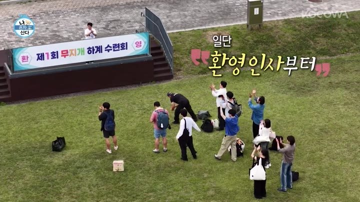 Home Alone Episode 654 Recap: Rainbow Summer Retreat Chaos with MINHO, Kian84 &amp; Stars