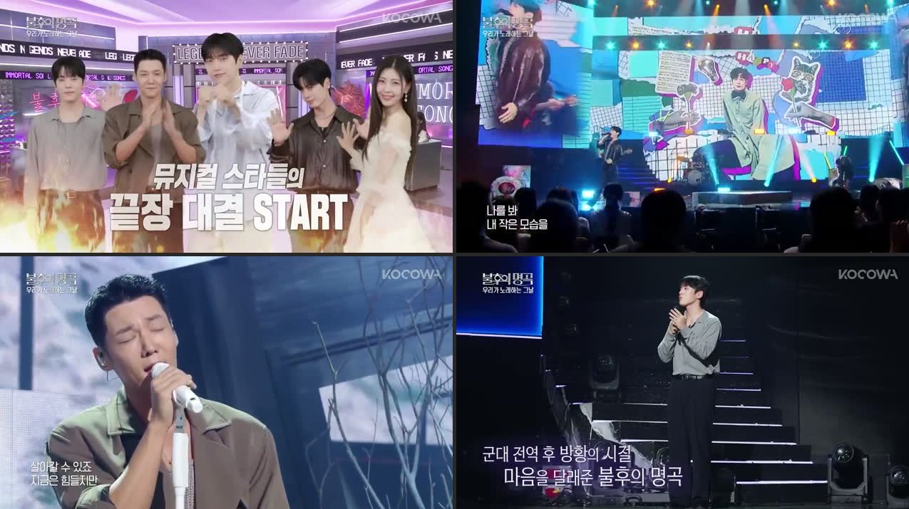 Immortal Songs Ep 763 Recap
