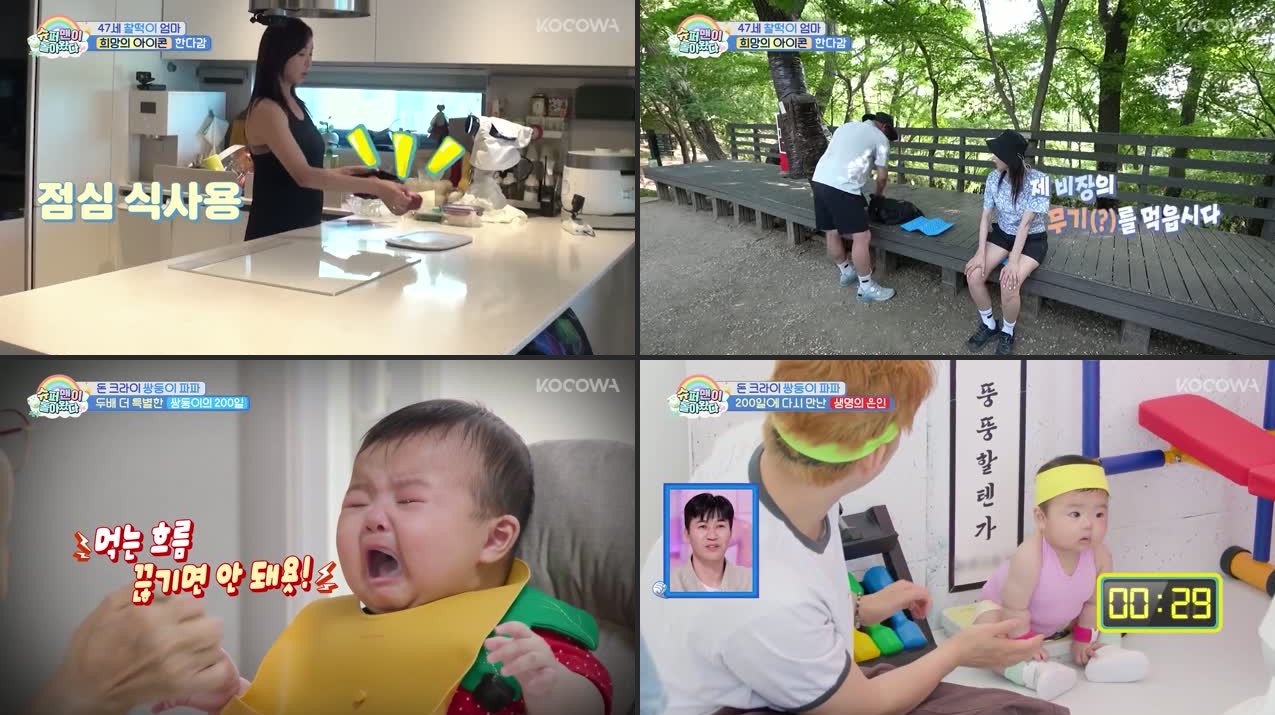 The Return of Superman Episode 624 Recap: Han Da Gam's Miraculous Pregnancy at 47 & Chaltteok Gender Reveal