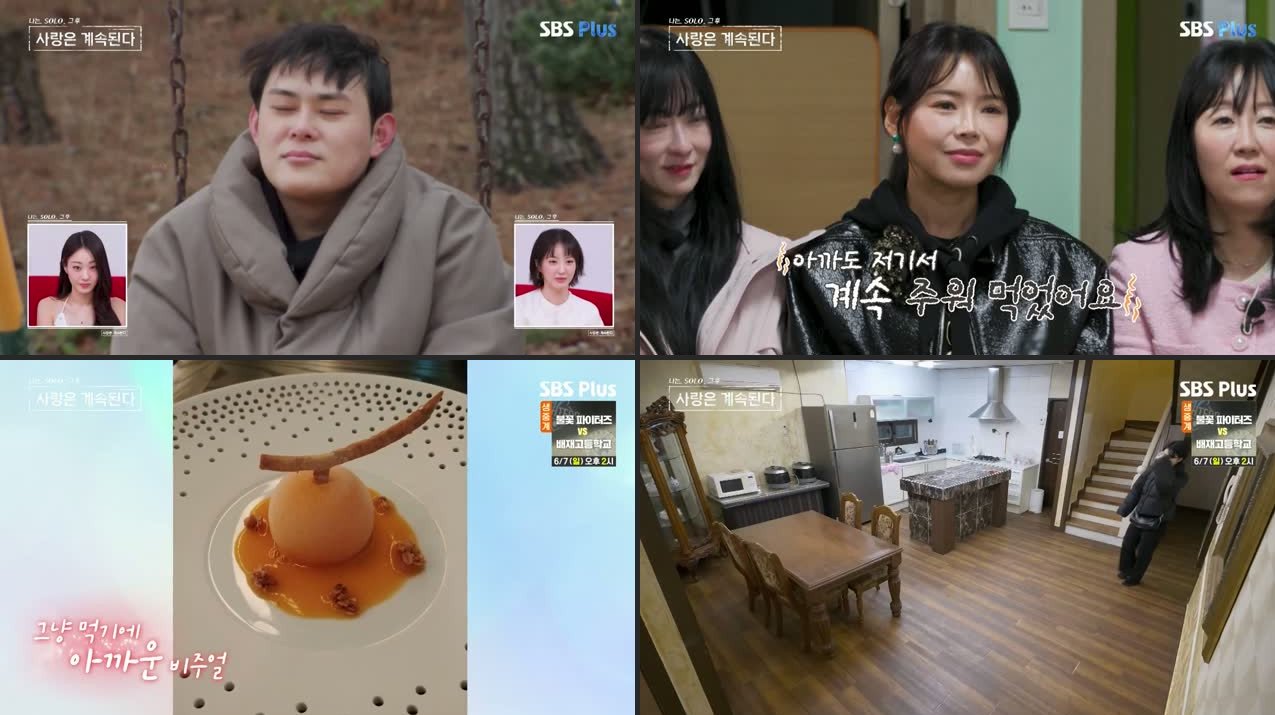 I am Solo Love Forever Episode 168 Recap: First Impressions & Night Stroll Dates (Jjak Collaboration)