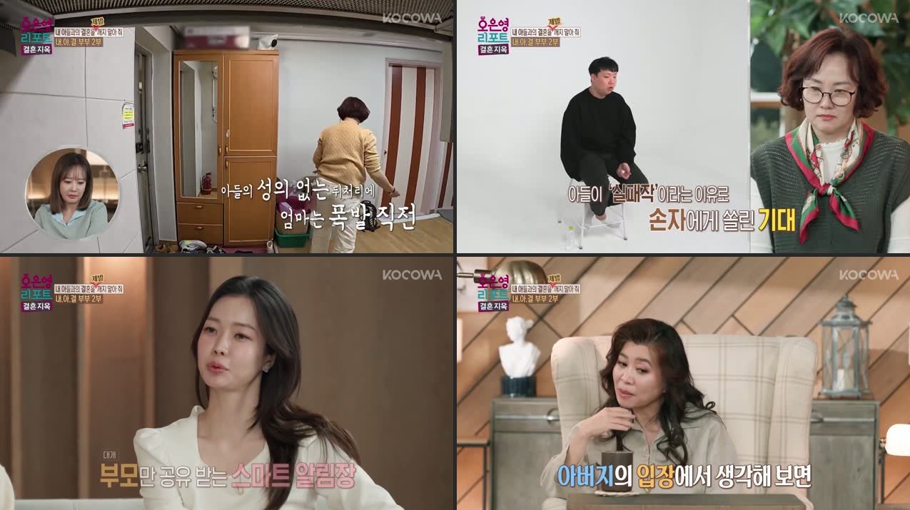 Oh Eun Young Report Marriage Hell E171 Recap: Suspected Affairs, Violence & Family Drama