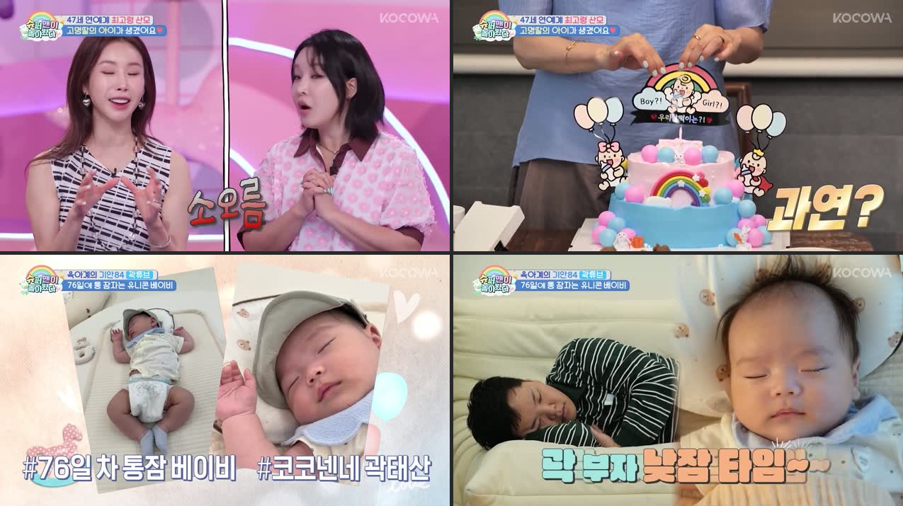 The Return of Superman Episode 625 Recap: Kwaktube's Unicorn Baby & Chaltteok Gender Reveal
