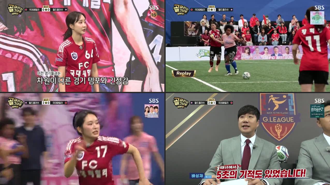 Shooting Stars Episode 218 Recap: FC World Class Claims 5-Star Glory in Epic Final