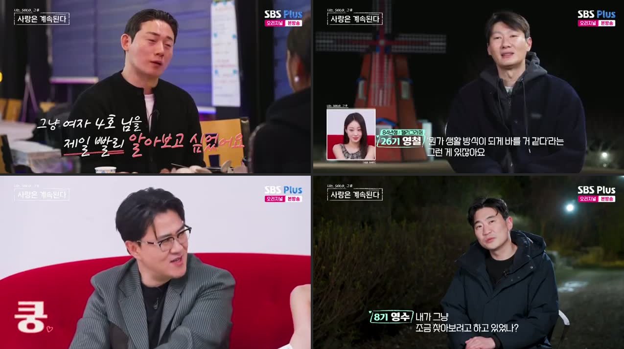 I Am Solo, Love Forever Episode 169 Recap: Night-out Dates & Growing Connections