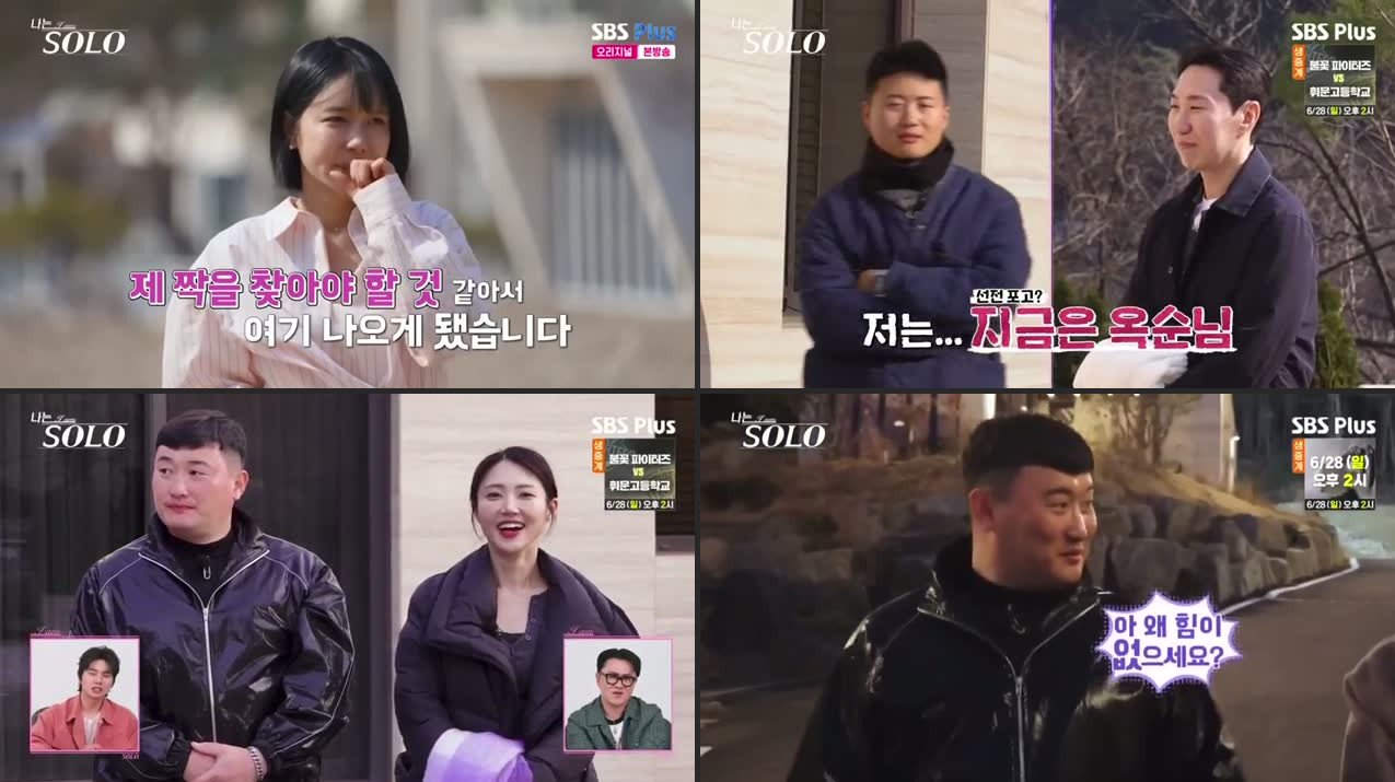 I Am Solo Episode 258 Recap: Heartbreaking Introductions &amp; Shocking Date Choices in Divorced Singles Special