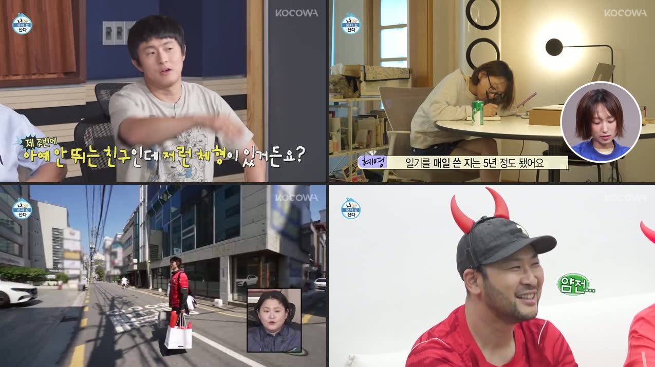 Home Alone Episode 652 Recap: Ryu Hye Young’s Cozy Solo Life & Growth Journey