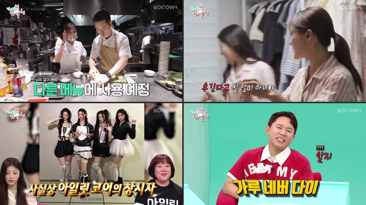 The Manager Episode 403 Recap: Chef Park Eun Yeong & ILLIT Special
