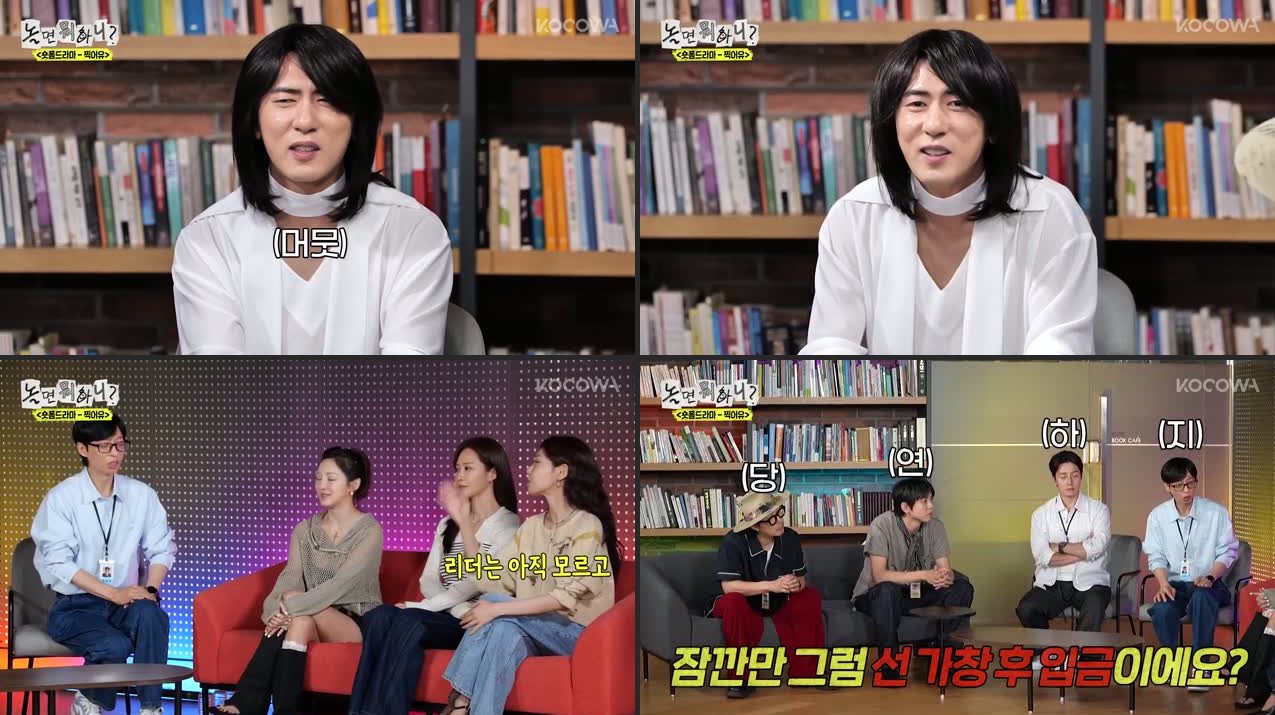 How Do You Play? Episode 335: Inside Director Yu Jae Seok's Genius Next Project Brainstorming Session