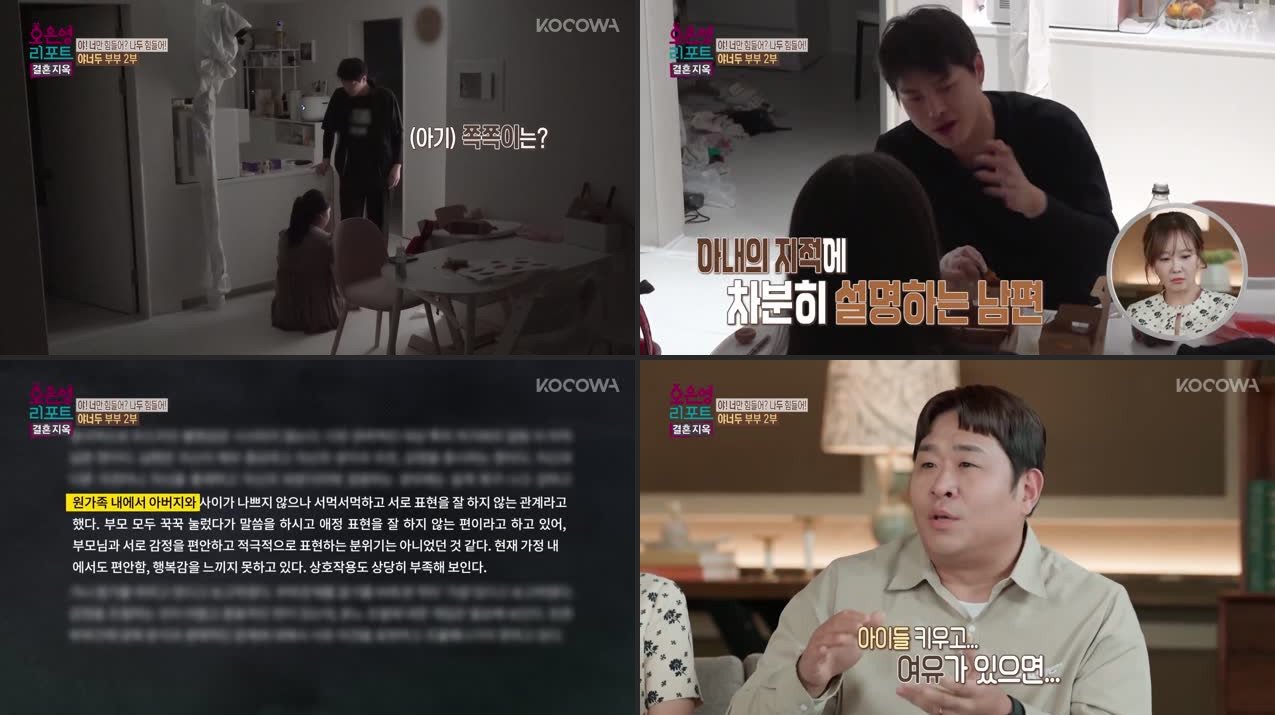 Marriage Hell Episode 173 Analysis: The Silent Strains Of The 'you Too Couple'