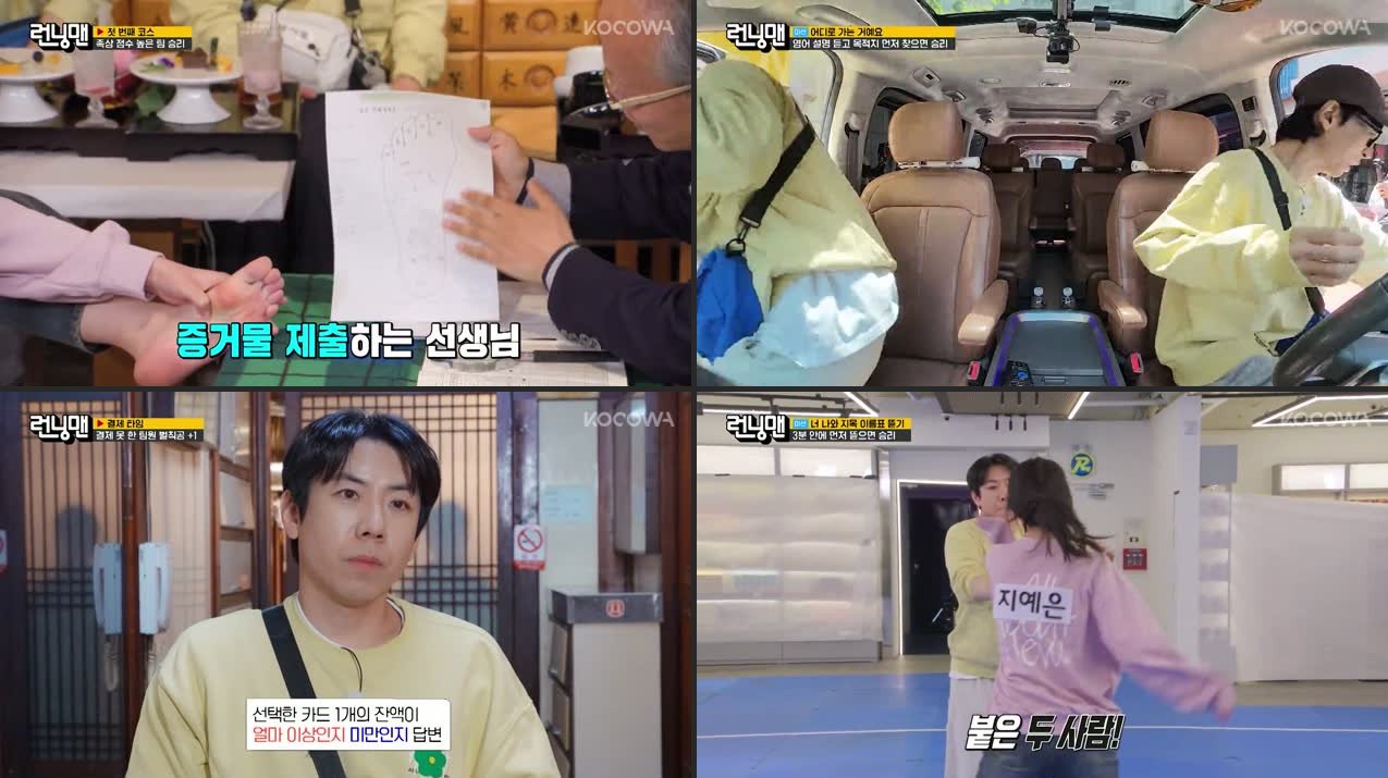 Running Man Episode 803: Gong Myoung + Secret Payment Race (Full Recap)
