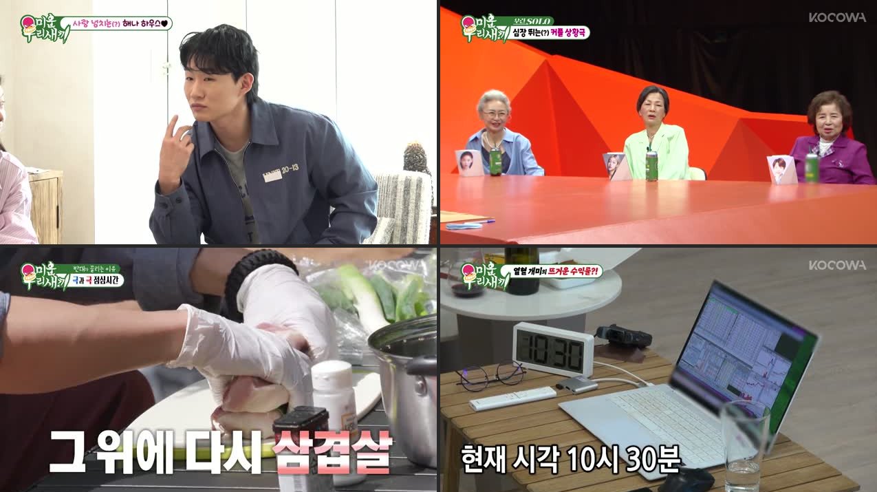 My Little Old Boy Episode 495: Jeon So Min + Hae Na Housewarming Party (Full Recap)