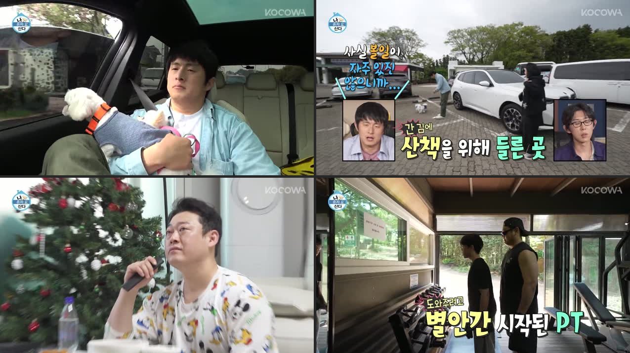 Home Alone Episode 648: Kian84's Jeju Island Trip With Dogs Alkong & Dalkong (full Recap)