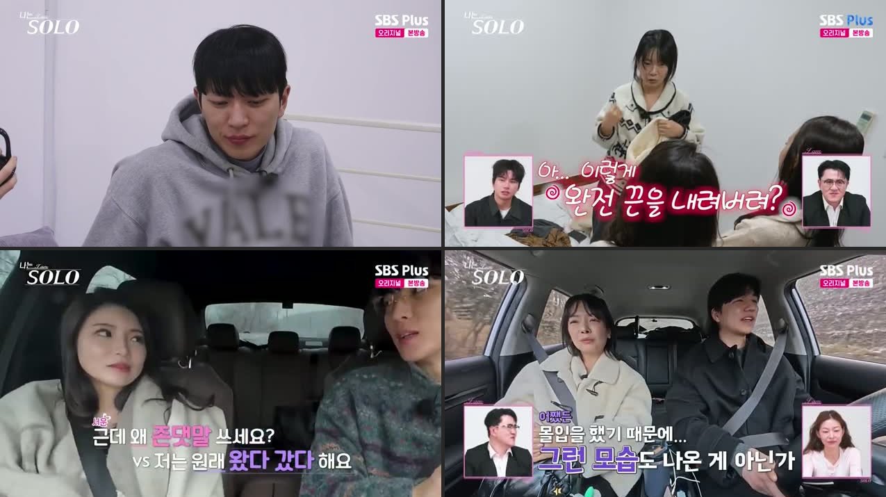 I am Solo Episode 254: Kyung Soo’s Heartbreaking Super Date Decision (Full Recap)