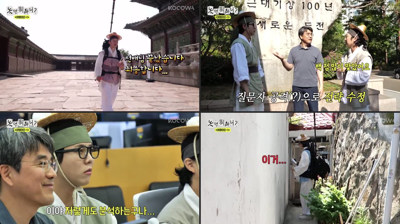 How Do You Play Episode 331: Hanbok Palace Mission & Weather Forecast Chaos (full Recap)