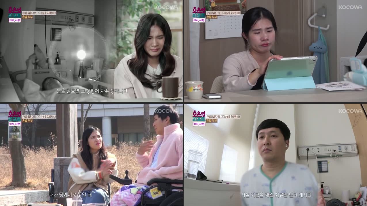 Oh Eun Young Report: Marriage Hell Episode 169: Accident Survivor's PTSD & Family Healing (Full Recap)