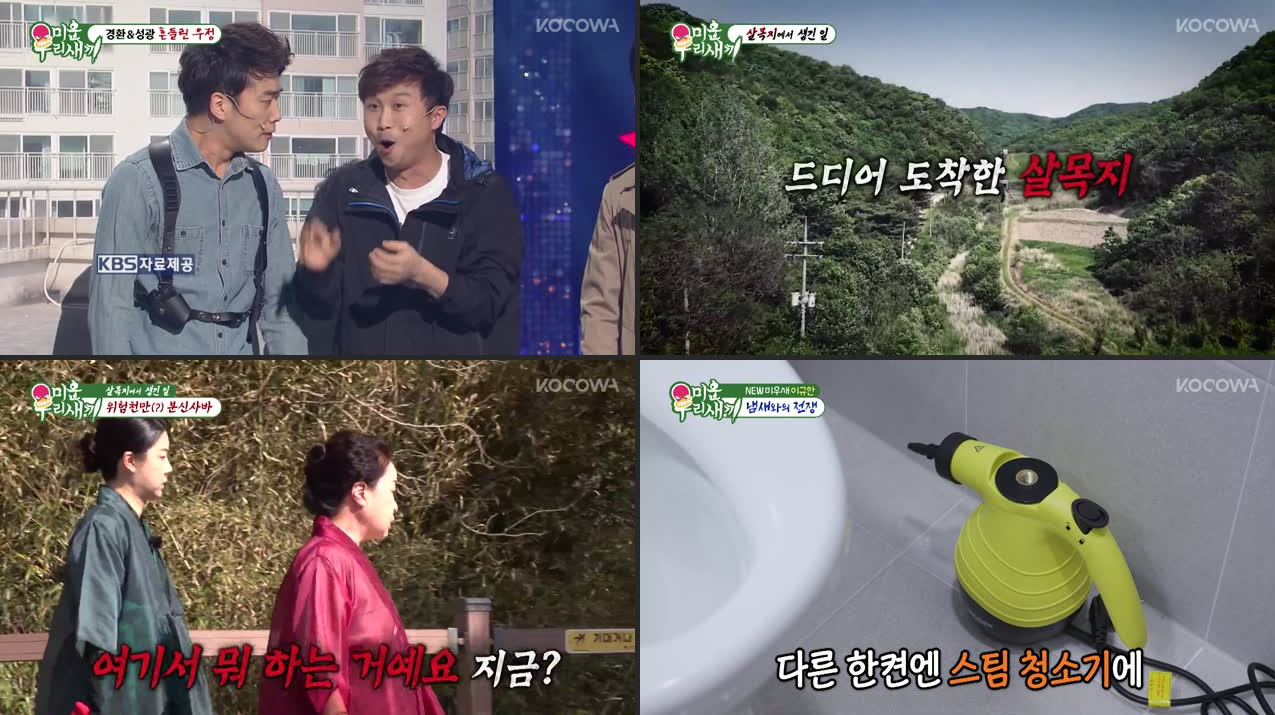 My Little Old Boy Episode 496: Lee Se Hee, MAHEUN 5 Drama & Kyu Han's Neat Freak Routine (Full Recap)