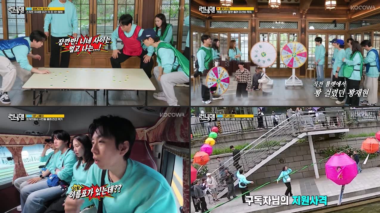 Running Man Episode 804: Lee Se Hee & Ahn Jae Hyeon Join the Chaos (Full Recap)
