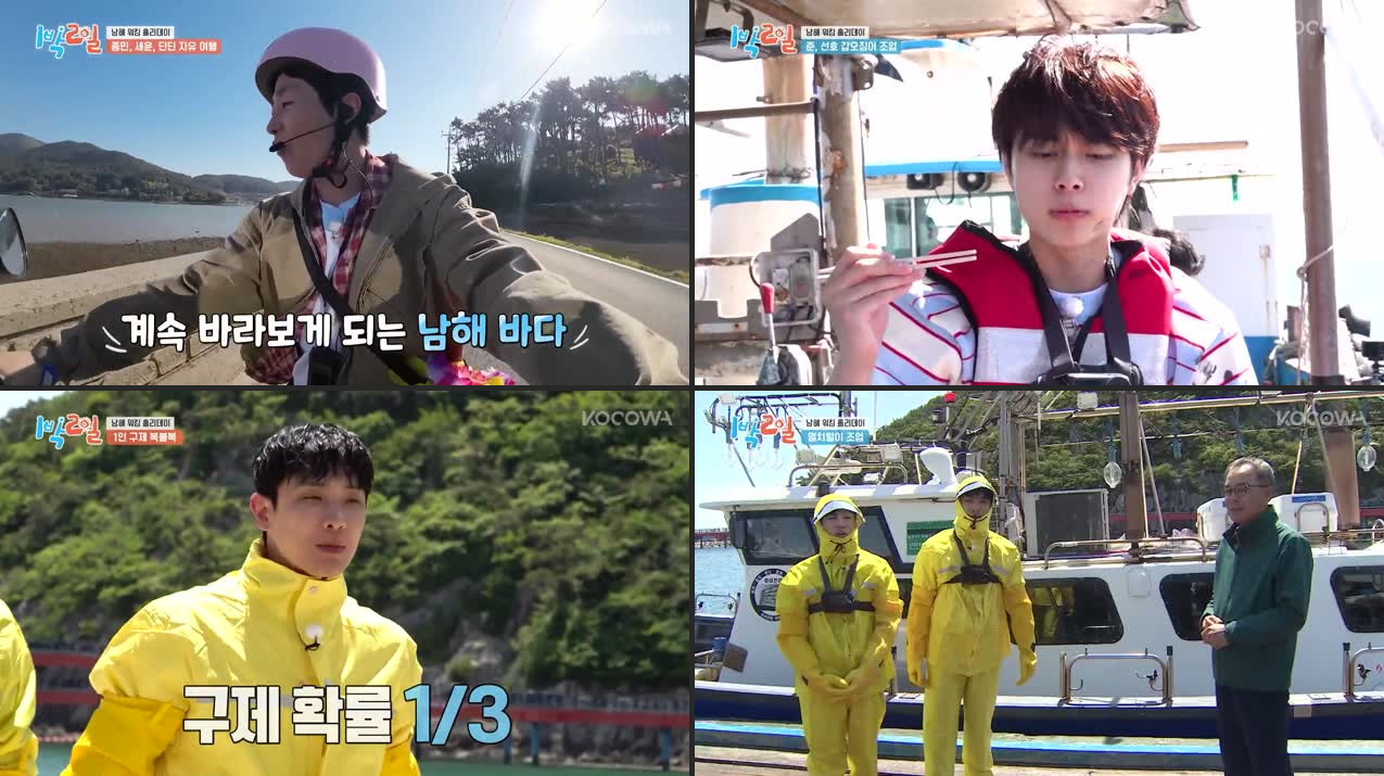 2 Days and 1 Night Season 4 Episode 327: Namhae Anchovy Fishing & Working Holiday (Full Recap)
