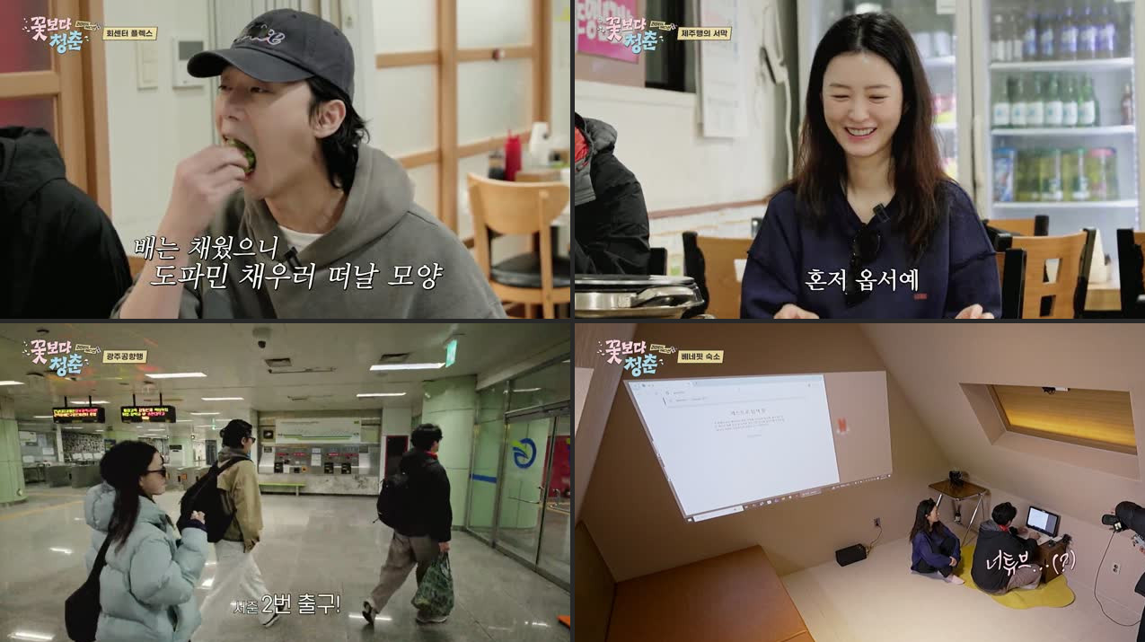 Unplanned Trip Limited Edition Episode 4: Boseong Green Tea & Yulpo Beach Adventure (Full Recap)