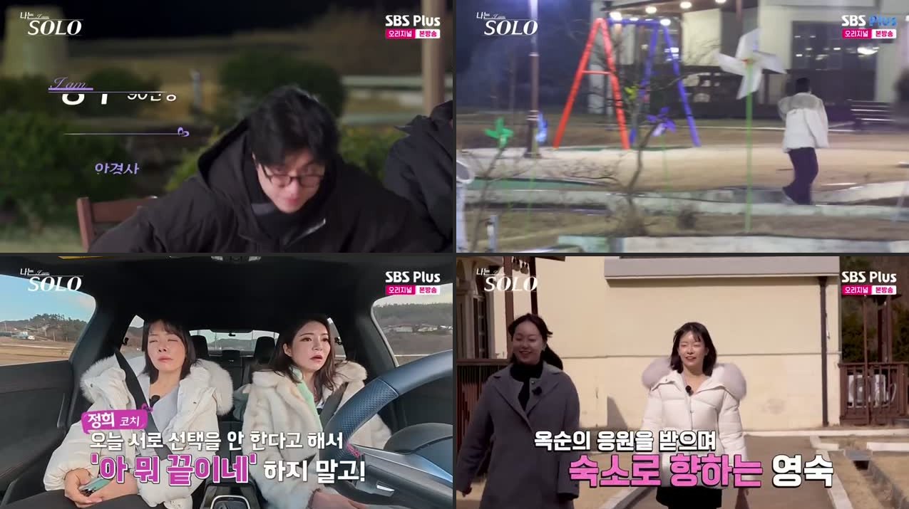 I Am Solo Episode 255: Intense Final Selection &amp; Kyung Soo’s Choice Between Sun Ja And Young Sook (full Recap)